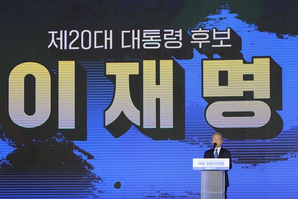 더불어민주당 소속으로 ‘제20대 대통령 선거’에 출사표를 던진 이재명 후보가 차기 대통령 후보자로 선출됐다. (사진=박남주 기자)