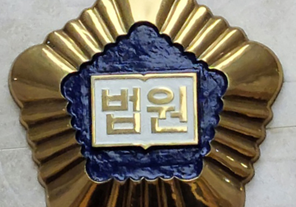 의정부지법 형사5단독은 13일 부패방지 및 국민권익위원회의 설치와 운영에 관한 법률 위반 혐의로 구속기소된 A씨(53)에게 징역 3년을 선고했다. (사진=중앙신문DB)