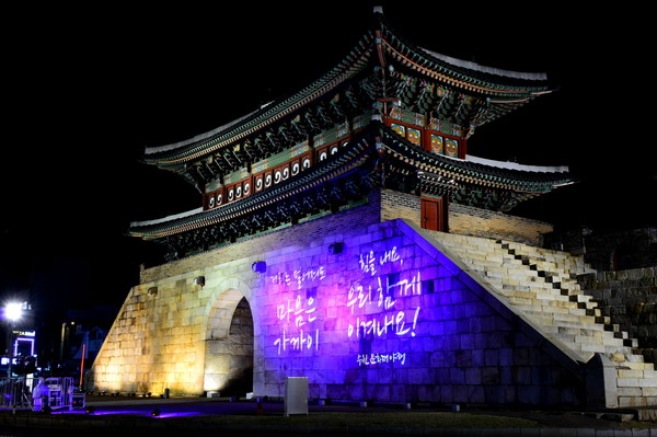 수원시 대표 행사인 ‘기억의 문이 열리는, 수원 문화재 야행(夜行)’이 15일부터 17일까지 행궁동, 공방길 일원에서 열린다. (사진제공=수원시청)