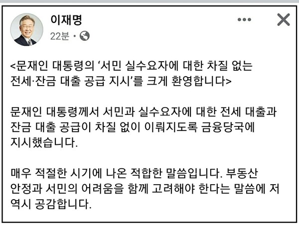(사진=이재명 경기지사 페이스북)