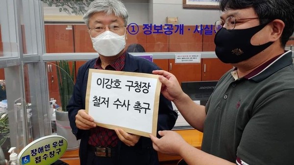 인천남동평화복지연대가 이강호 인천 남동구청장의 농지법 위반 등의 혐의에 대해 철저한 수사를 촉구했다. (사진제공=인천평화복지연대)