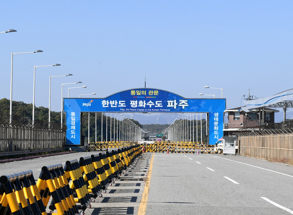파주시는 육군 1사단이 민북지역 출입절차 완화를 통보해왔다며 이 지역의 영농인 출입체계가 완화됐다고 밝혔다. 사진은 통일대교 전경. (사진제공=파주시청)