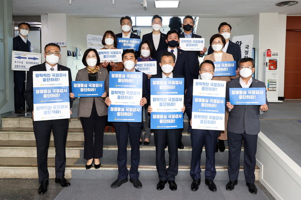 경기도의회 교섭단체 더불어민주당 대표단은 18일 국회 행정안전위원회의 경기도 국정감사장이 설치된 도청 신관 현관에서 정략적인 국정감사 중단을 촉구하는 시위를 벌였다. (사진제공=경기도의회)