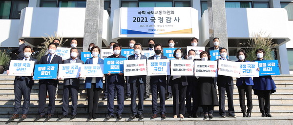 경기도의회 교섭단체 더불어민주당 대표단은 20일 국회 국토교통위원회 경기도 국정감사장이 설치된 도청 신관 현관에서 ‘정략적인 국정감사 중단’을 촉구하는 피켓 시위를 벌였다. (사진제공=경기도의회)