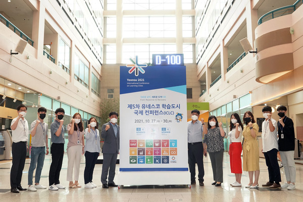 ICLC D-100일 카운트다운. (사진제공=연수구청)