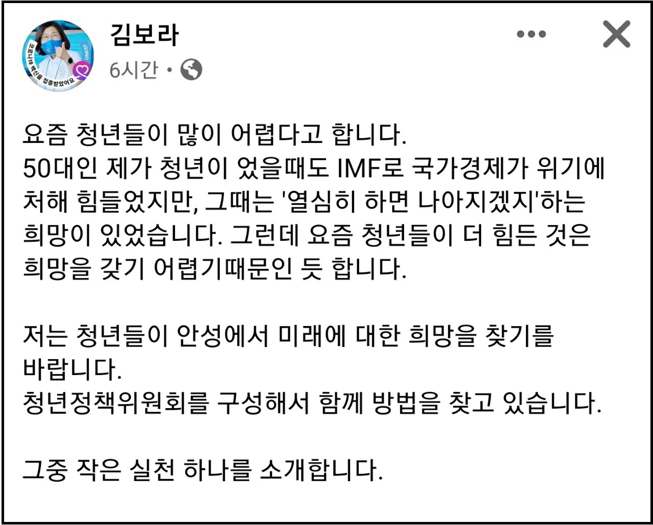 (사진=김보라 안성시장 페이스북)