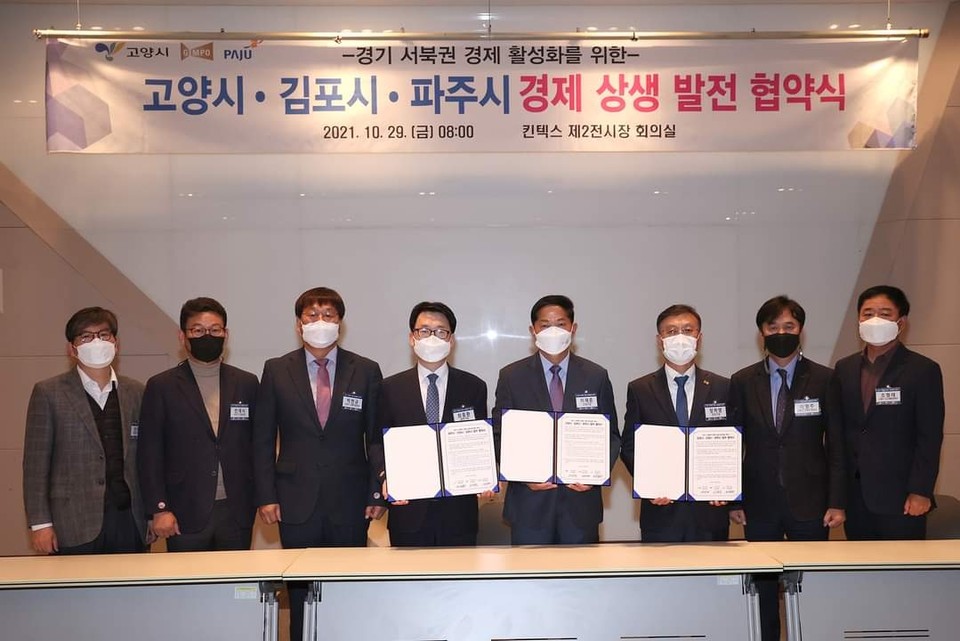 파주·고양·김포시가 ‘경기 서북권 경제 상생 발전을 위한 업무협약’을 맺고 활발한 교류를 통해 경제 발전을 위해 공동 노력키로 했다. (사진=이재준 고양시장 페이스북)