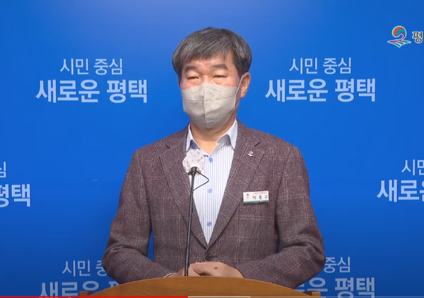 평택시는 연간 매출이 10억원을 넘는 지역화폐(평택사랑상품권 및 카드) 사용 가맹점에 대해 가맹점(사용처)을 제한한다. (사진=평택시청 유튜브)