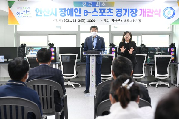 안산시는 전국 최초로 조성한 장애인 전용 e-스포츠경기장 개관식을 2일 열고 본격적인 운영에 나선다. (사진제공=안산시청)