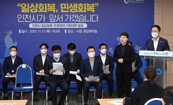 박남춘 인천광역시장이 11일 시청 공감회의실에서 인천시 일상회복·민생경제 지원대책을 발표하고 있다. (사진=박남춘 인천시장 페이스북)