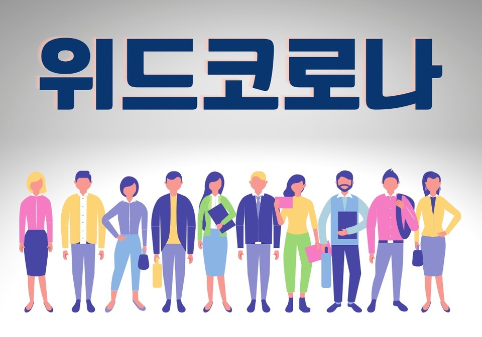 코로나19 일일 신규 확진자 수가 1686명으로 집계됐다. 1일 오전 5시부터 ‘단계적 일상회복’ 이행계획이 시행됐다. (CG=중앙신문)