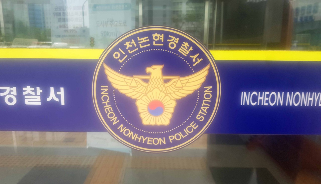 인천 남동구의 한 빌라에서 층간소음 문제로 다툼을 벌이던 40대 남성이 아래층에 거주하는 일가족에게 흉기를 휘두른 혐의로 경찰에 체포됐다. (사진=중앙신문DB)