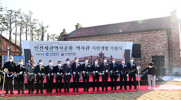 박남춘 인천광역시장이 16일 인천세관역사공원·역사관 시민개방 기념식에서 내빈들과 테이프커팅을 하고 있다. (사진제공=인천시청)