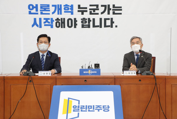 더불어민주당 송영길 대표와 열린민주당 최강욱 대표가 만나 정당 간 통합을 공식 추진키로 합의해 내년 3월 대선을 앞둔 정치권의 이목(耳目)을 집중시키고 있다. (사진=중앙신문DB)