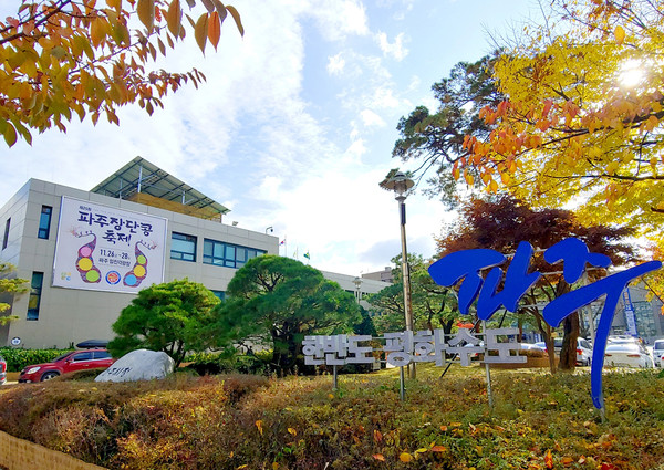 파주시는 내년부터 여성 공무원도 ‘숙직’에 참여하는 ‘남·녀 통합당직’을 시행키로 했다. (사진=중앙신문DB)