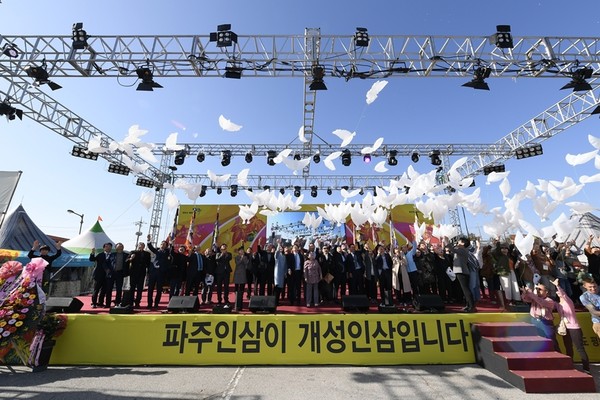 파주개성인삼축제. (사진제공=파주시청)