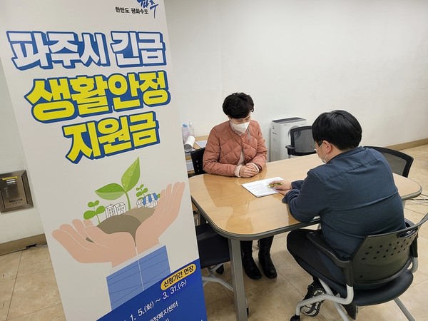 파주시 긴급 생활안정 지원금. (사진제공=파주시청)