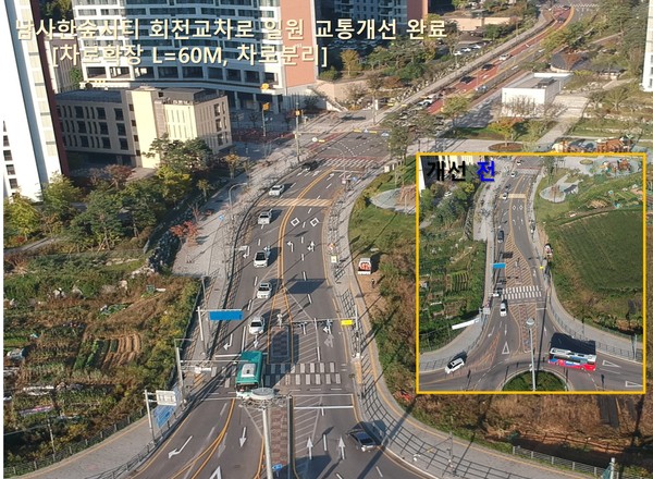 용인시 처인구 남사읍 한숲시티 34단지 옆 삼거리 교차로 일원 교통체계 개선 완료. (사진제공=용인시청)