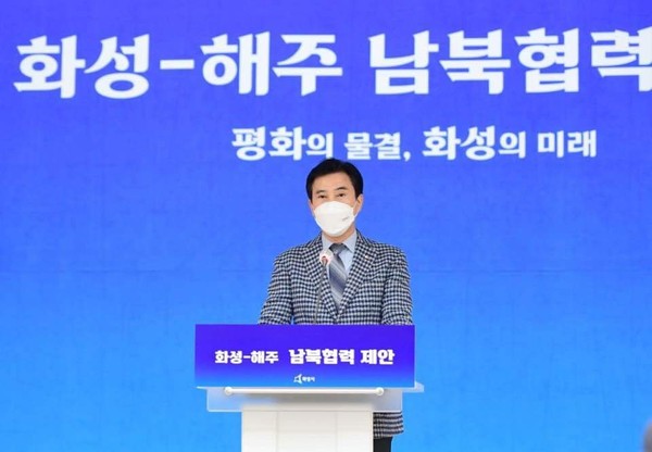 서철모 화성시장이 29일 자신의 페이스북 계정 글에  “화성-해주 남북협력 구상을 통해 평화와 번영의 미래로 함께 나아갈 것을 북한의 해주시에 공식적으로 제안했다”고 말했다. (사진=서철모 화성시장 페이스북)