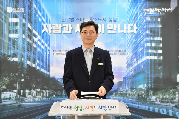 29일 차광승 스마트도시과장이 온라인 시정브리핑을 하고있다. (사진제공=성남시청)
