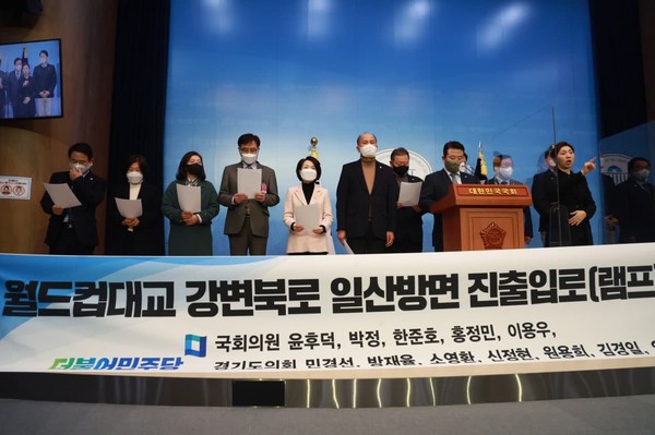 경기서북부 고양, 파주지역 국회의원들과 경기도의회 의원들이 서울시에 ‘월드컵대교 강변북로 일산방면 진출입로’ 설치를 한 목소리로 촉구하고 나서 귀추가 주목된다. (사진=박남주 기자)