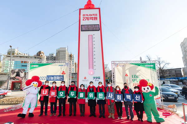 1일 오후 경기도청 오거리 교통섬에서 오병권 도지사 권행대행과 장현국 도의회 의장, 손대권 51사단장 및 이순선 경기사회복지공동모금회 회장, 윤영선 경기중앙 지방변호사회 회장, 박재순 수원무당협위원장, 윤학수 복지기관대표,이정호 경기사회복지 공동모금회 부회장, 최은숙 경기사회복지 공동모금회 사무처장이 참석한 가운데 희망2022나눔캠페인 출범식을 가졌다. (사진제공=경기도청)