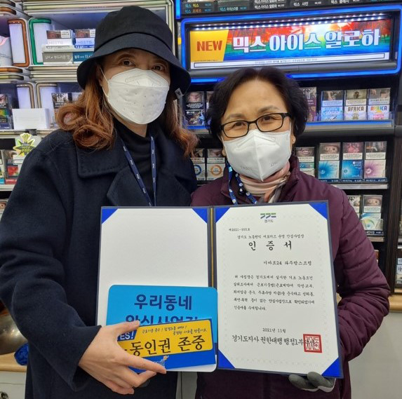 파주시는 기초 근로기준법을 모범적으로 지키고 있는 편의점 등 소규모 사업장 80곳을 선정, 사업주를 위한 컨설팅 지원을 꾸준히 병행키로 했다. (사진제공=파주시청)