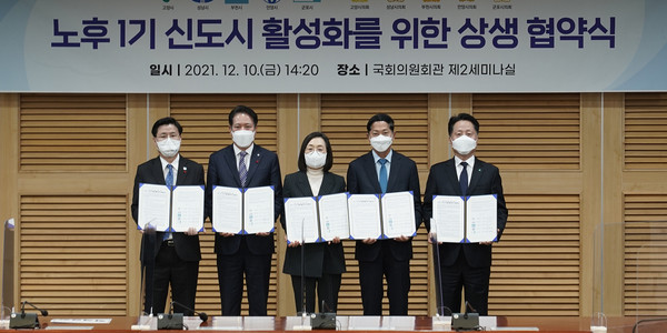 지난 10일 오후 국회에서 은수미 성남시장, 이재준 고양시장, 장덕천 부천시장, 최대호 안양시장, 한대희 군포시장과 5개 시의회의장들은 노후 1기 신도시 활성화를 위한 상생 협약식과 합동기자회견 가졌다. (사진제공=성남시청)