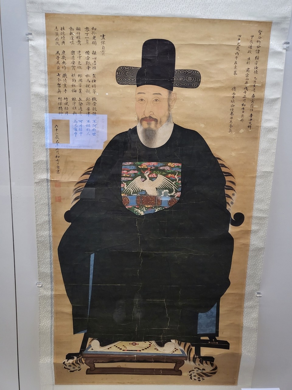 진재해가 그린 유수 초상.