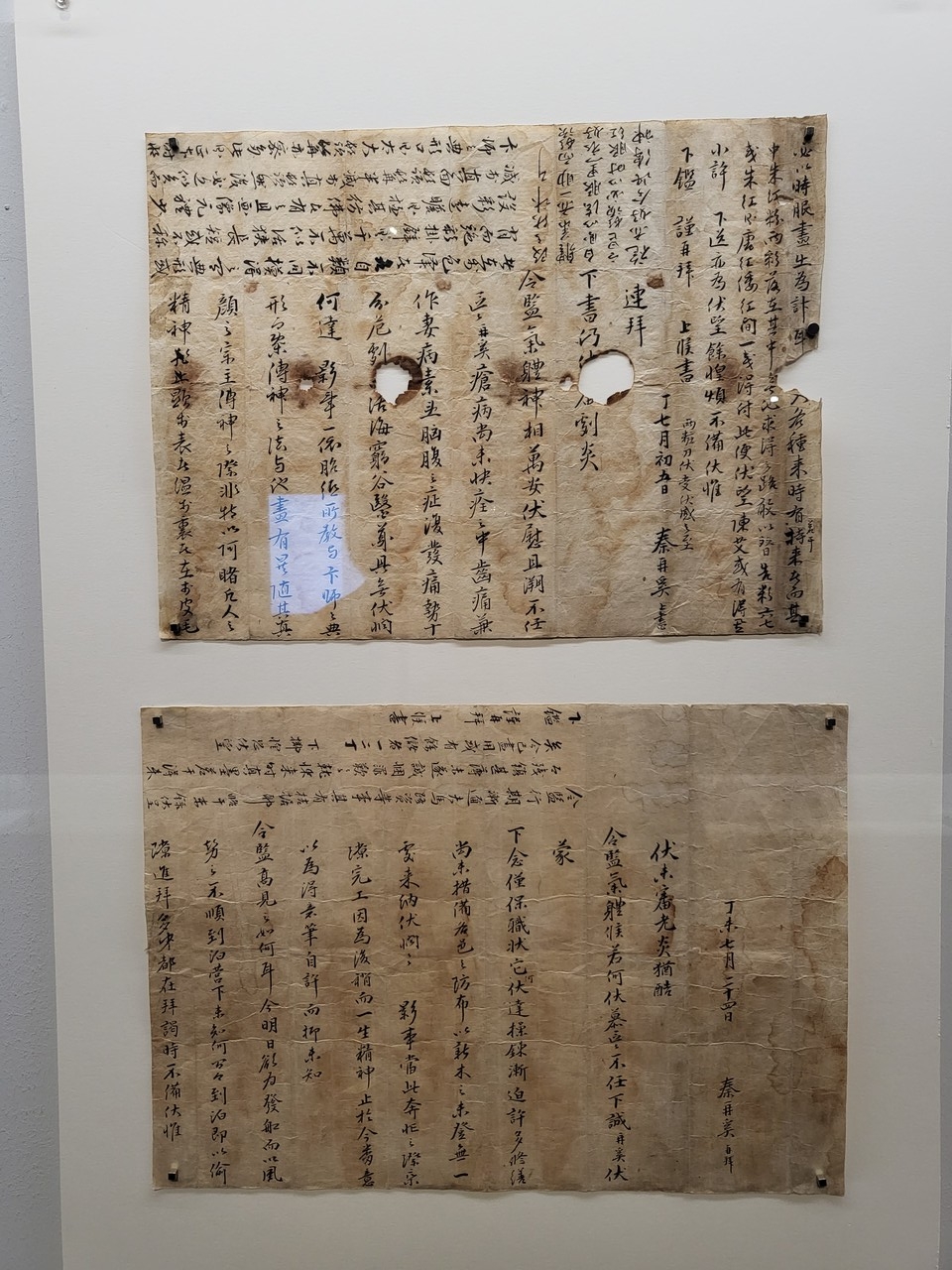 유수 초상과 함께 초상함 안에 보관되던 두 편지의 편지로 진재해가 쓴  것.