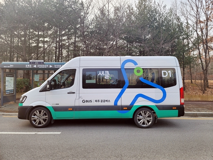 파주시가 국내 최초로 인공지능(AI)을 이용한 ‘경기도형 수요응답형버스(이하 DRT, Demand Responsive Transport) 셔클(Shucle)’을 도입, 새로운 대중교통체계를 구축했다. 사진은 DTR버스 외관. (사진제공=파주시청)