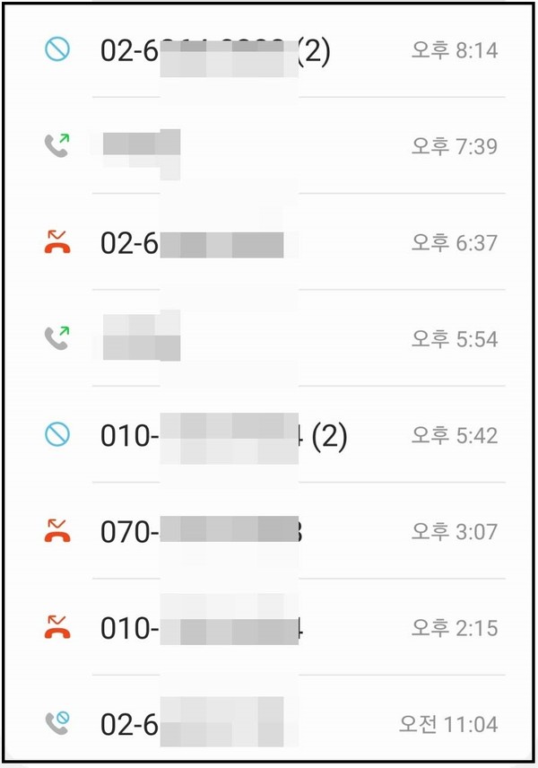 광명시에 거주하는 이모씨가 최근 휴대전화에 주식앱을 깔고 주식을 시작했더니 하루 많게는 10여 통의 주식투자 권유전화가 걸려와 일상생활에 큰 불편을 겪고 있다. (사진=제보자 휴대전화 캡처)