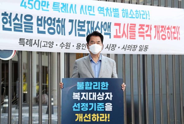 용인시는 특례시의 사회복지급여 기본재산액 기준이 ‘대도시’로 상향되면서 1만여 명의 용인시민이 추가 복지혜택을 받게 됐다. (사진제공=용인시청)
