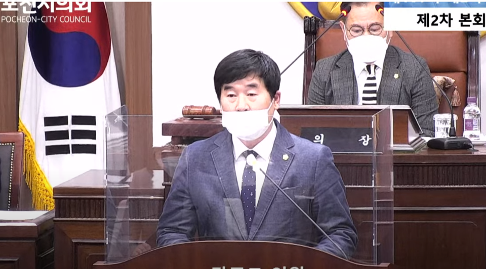 강준모 포천시의원이 포천시 역점사업으로 추진하고 있는 ‘포천 민간공항 사업’에 대해 주민 반대에 부딪히는 등 결국 ‘애물단지로 전락’하게 될 것이라며 철회를 요구하고 나섰다. (사진=포천시의회 영상캡처)