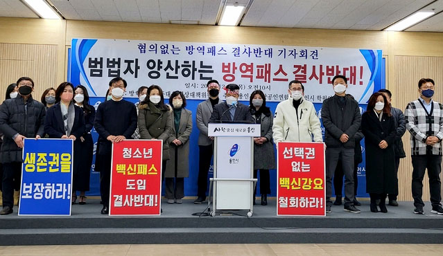 용인시소상공인연합회와 용인시학원연합회는 정부의 방역패스 시행과 관련, 22일 용인시청에서 기자회견을 열고  ‘방역패스 공동대응 비상대책위원회’를 결성했다며 현실과 동떨어진 방역패스에 결사반대한다고 밝혔다. (사진=허찬회 기자)