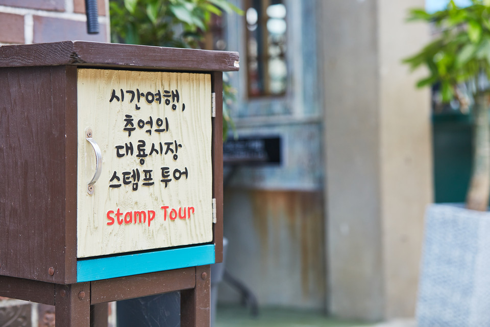 시간이 멈춘 듯한 강화 교동도 대룡시장은 수도권에서 당일 여행지로 각광받고 있다. (사진=중앙신문DB)