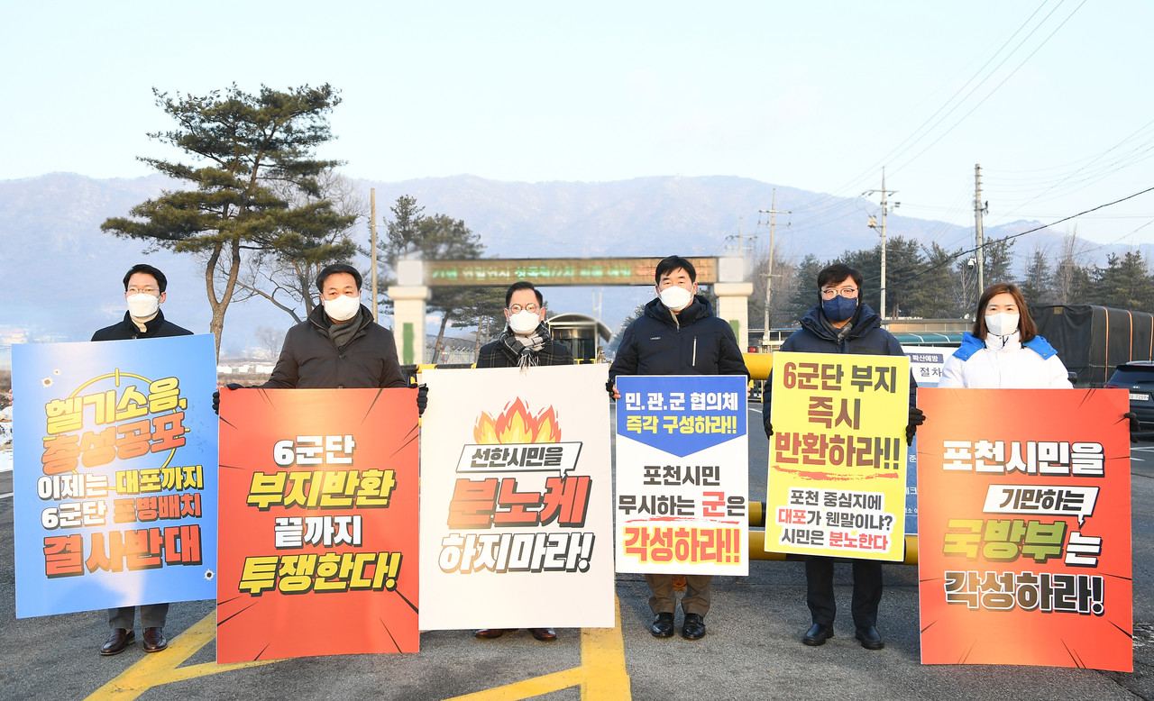 포천시의회 의원들이 6군단 앞에서 부지 반환 촉구를 위한 시위에 나서고 있다. (사진=김성운 기자)