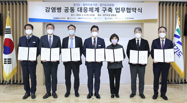5일 오후 경기도청 상황실에서 오병권 경기도지사 권한대행과 백남종 분당서울대학교 병원장, 한상욱 아주대학교 병원장, 김운영 고려대학교 안산병원장, 신응진 순천향대학교 부속 부천병원장, 유경호 한림대학교 성심병원장, 정일용 경기도의료원장이 경기도-협력의료기관-경기도의료원 감염병 공동 대응체계 구축 업무협약을 체결하고 기념촬영을 하고 있다. (사진제공=경기도청)