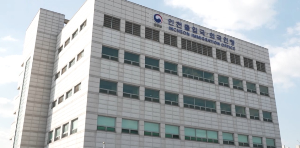 인천출입국‧외국인청은 5일 한국인과 베트남의 위장결혼을 알선한 베트남 출신 귀화자 A씨(30대 여성) 등 13명을 출입국관리법 위반 등의 혐의로 입건해 검찰에 송치했다. 사진은 인천출입국 전경. (사진=중앙신문DB)