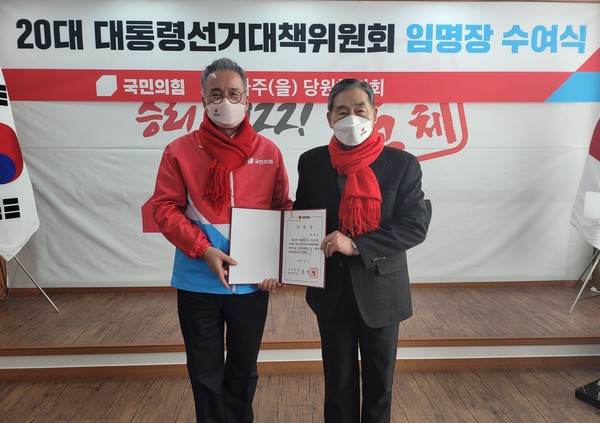 국민의힘 파주시을 당협위원회는 지난 6일 제20대 대통령 선거대책위원회 발대식 및 임명장 수여식을 갖고 ‘3.9 대선’ 승리를 다짐했다고 9일 밝혔다. (사진제공=파주시을 당협위원회)