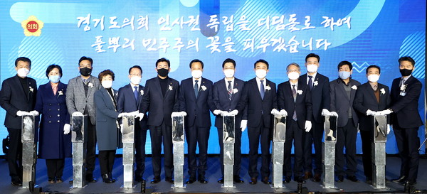 13일 의회 대회의실서 ‘도의회 인사권 독립에 따른 비전 선포식에서 장현국 의장과 초청된 내빈들이 터치버튼을 누르고 있다. (사진제공=경기도의회)