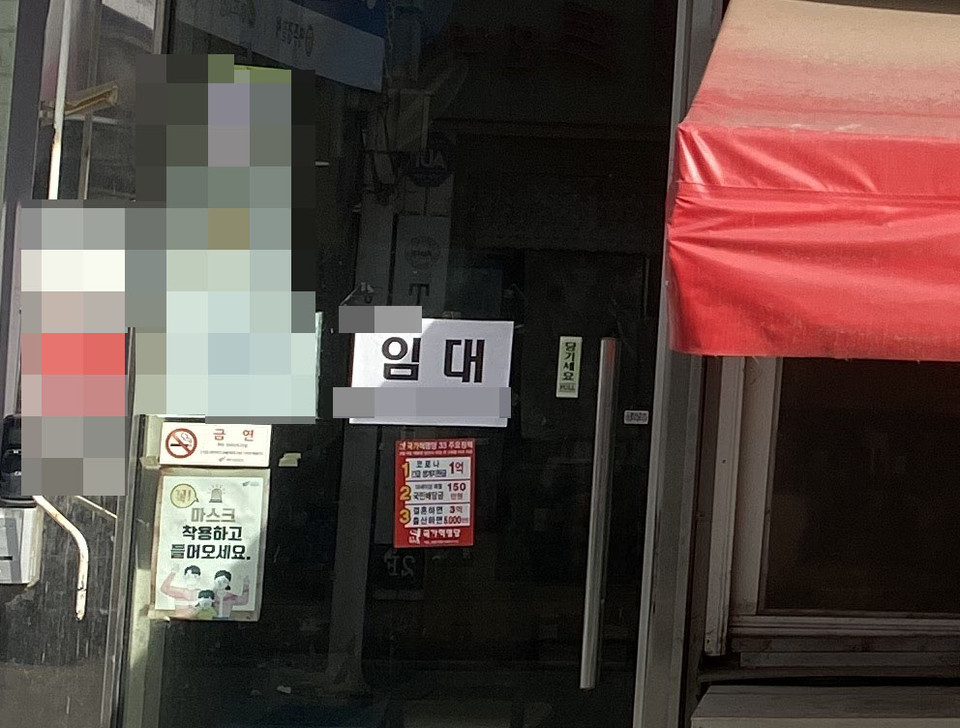 코로나 상황을 버티지 못하고 남양주의 한 삼점이 폐업을 선택했다. 정부가 오는 20일까지 사회적 거리두기를 연장하기로 결정함에 따라 자영업자들은 ‘더 버티기 힘들다’면서 반발하고 있다. (사진=차영환 기자)