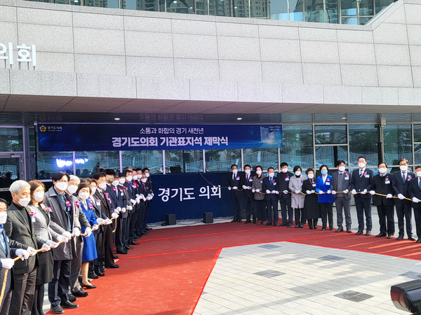 7일 오전 수원 광교신도시에 위치한 경기도의회 신청사 개청식에서 장현국 경기도의회 의장, 진용복 경기도의회 부의장, 문경희 경기도의회 부의장, 오병권 경기도지사 권한대행, 이재정 경기도 교육감 등 참석자들과 함께 기관 표지석 제막식을 진행하고 있다. (사진=김유정기자)