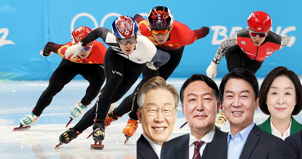 더불어민주당과 국민의힘, 국민의당, 정의당 등 대선후보들은 중국 베이징 동계올림픽 쇼트트랙 경기에서 심판들의 편파적인 판정에 강한 불쾌감을 표출하고, 주최 측을 호되게 비판했다. 사진은 황대헌 선수가 1000m 준결승에서 질주하고 있는 모습. (사진=중앙신문DB)
