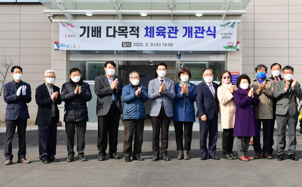 화성시가 9일, 기배 다목적체육관을 개관했다. 착공한지 약 3년 4개월 만이다. (사진제공=화성시청)