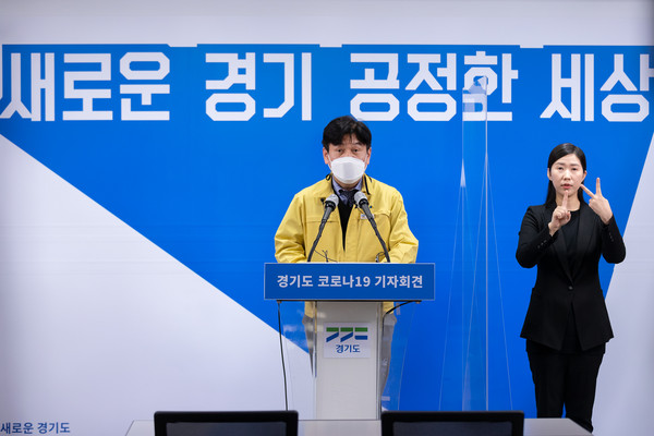 류영철 경기도 보건건강국장은 15일 정례 기자회견을 열고 최근 도내 요양시설 오미크론 발생 현황과 4차접종 계획에 대해 발표했다. (사진제공=경기도청)