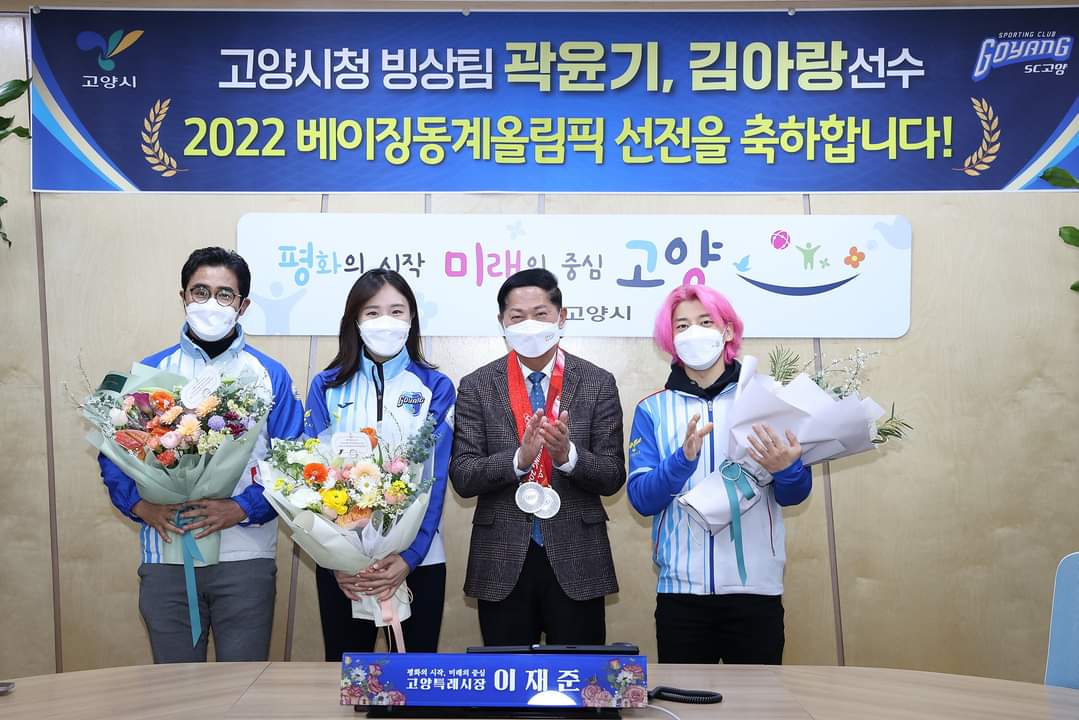 이재준 고양시장이 21일 자신의 페이스북 계정 글에 2022년 베이징 동계올림픽 출전선수에게 포상금 및 격려품을 전달하며 축하를 전했다. (사진=이재준 고양시장 페이스북)
