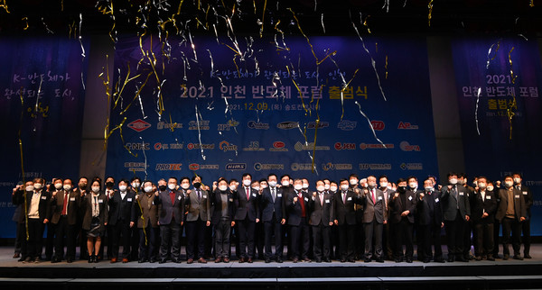 인천시는 24일 ‘인천시 반도체산업 육성 및 지원에 관한 조례’가 제정·공포됐다고 밝혔다. 사진은 지난해 12월 9일 열린 반도체 포럼 출범식. (사진제공=인천시청)