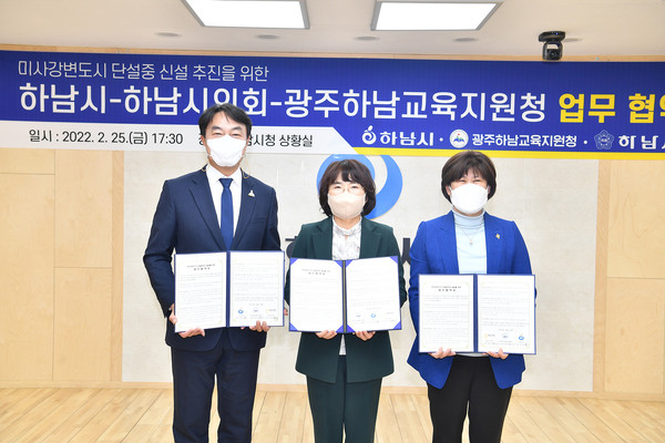 (사진제공=하남시청)