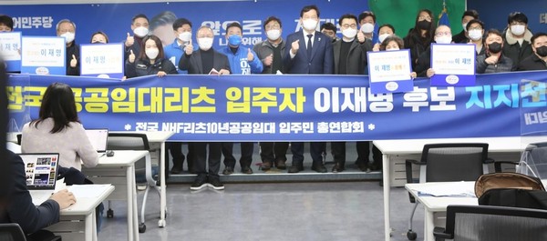 전국 10년 공공임대리츠 입주민 총연합회 양승화 상임대표 등 대표단은 1일 20만 입주자를 대표해 더불어민주당 이재명 대선후보 지지를 선언해 대선 판도에 큰 영향이 미칠 전망이다. (사진=박남주 기자)